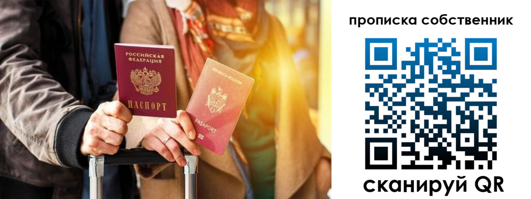 прописка для военкомата в Сосновке