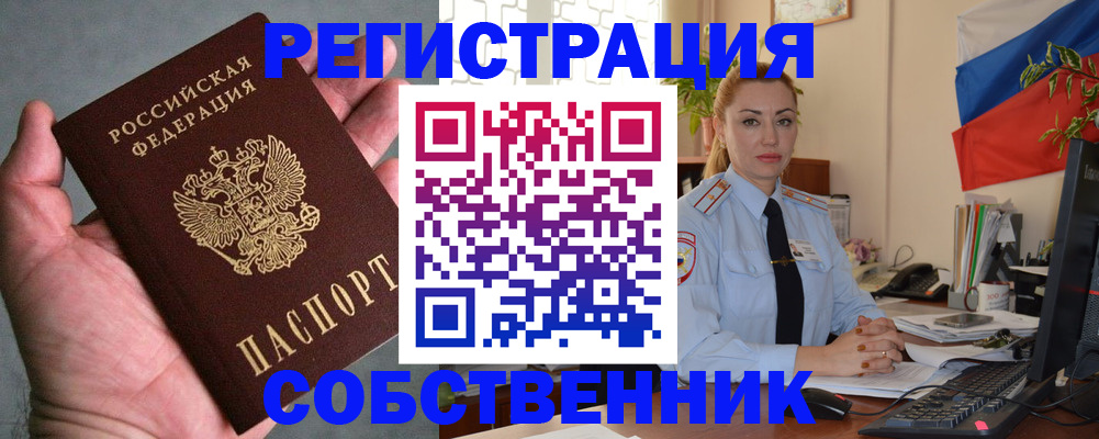 временная регистрация поиск в Сосновке