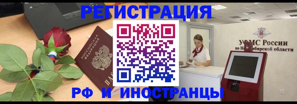 временная регистрация поиск в Сосновке