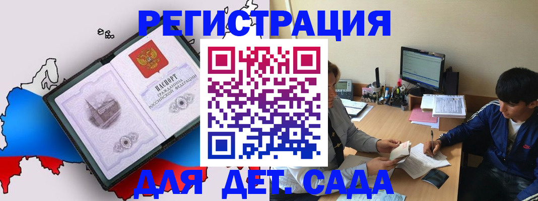 временная регистрация надежно в Сосновке