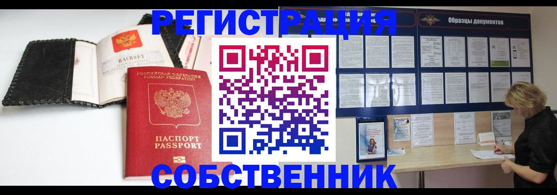 прописка 2025 в Сосновке