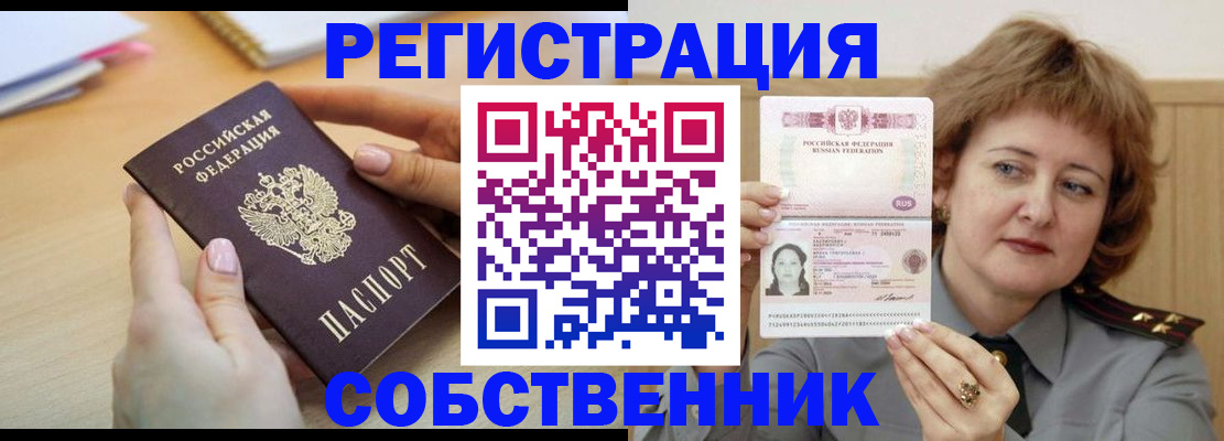 временная регистрация поиск в Сосновке