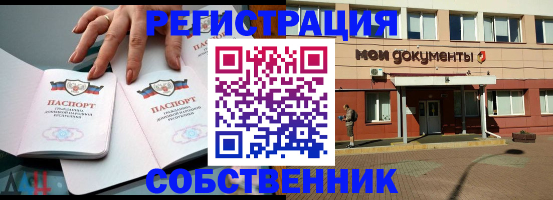 прописка для работы в Сосновке