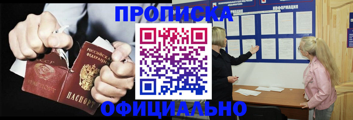 временная регистрация купить в Сосновке