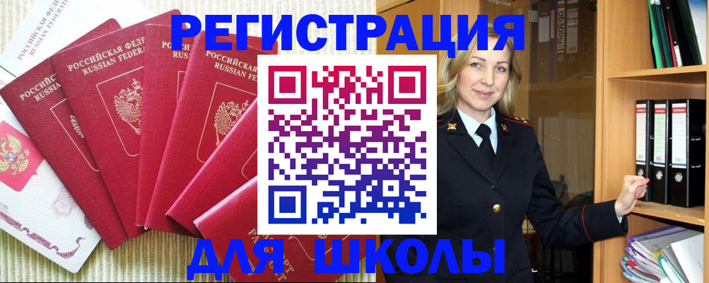 прописка иностранных граждан в Сосновке